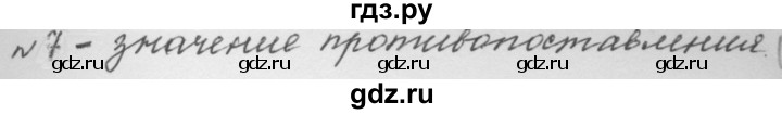 ГДЗ по русскому языку 9 класс  Пичугов Практика  упражнение - 61, Решебник к учебнику 2015