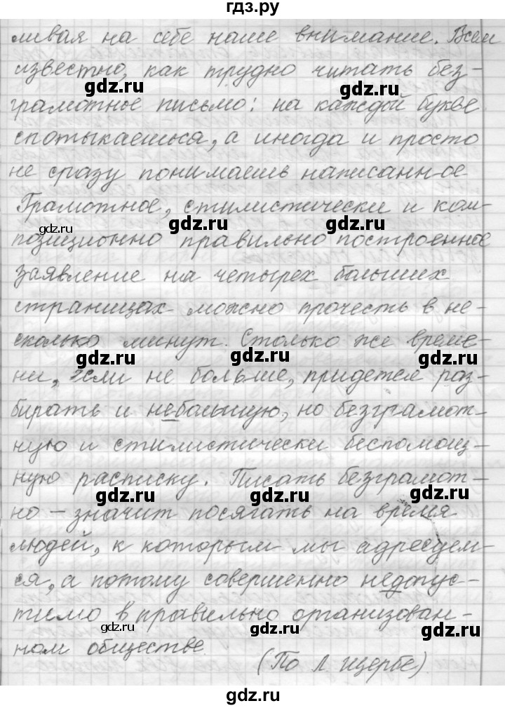 ГДЗ по русскому языку 9 класс  Пичугов Практика  упражнение - 70, Решебник к учебнику 2015