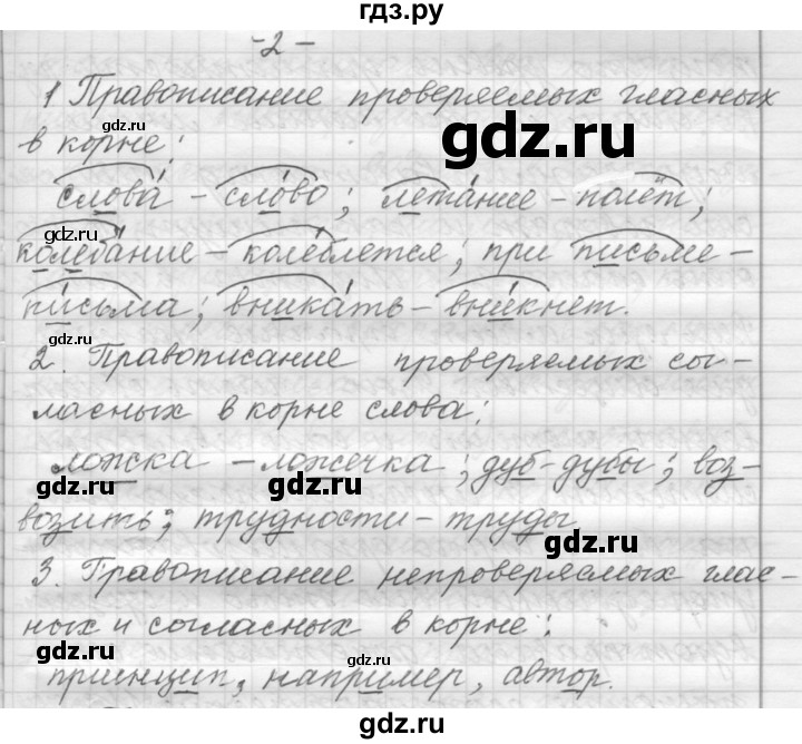 ГДЗ по русскому языку 9 класс  Пичугов Практика  упражнение - 71, Решебник к учебнику 2015