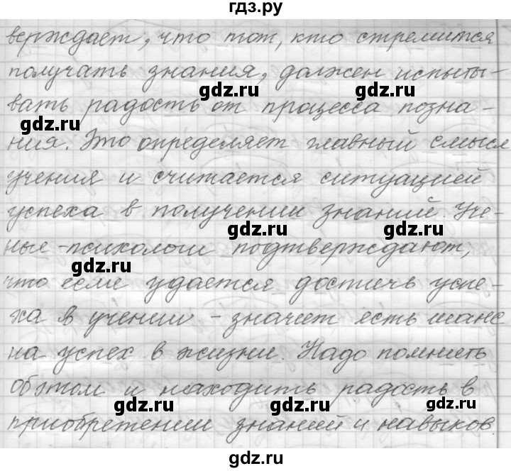 ГДЗ по русскому языку 9 класс  Пичугов Практика  упражнение - 74, Решебник к учебнику 2015