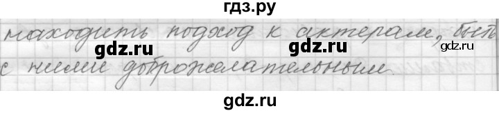 ГДЗ по русскому языку 9 класс  Пичугов Практика  упражнение - 84, Решебник к учебнику 2015