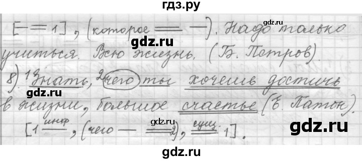 Упражнение 86 русский. Русский язык 9 класс упражнение 86. Гдз Пичугов 9 класс 86. Русский упражнение 86 9 класс. Гдз по русскому языку 9 класс упражнение 86.