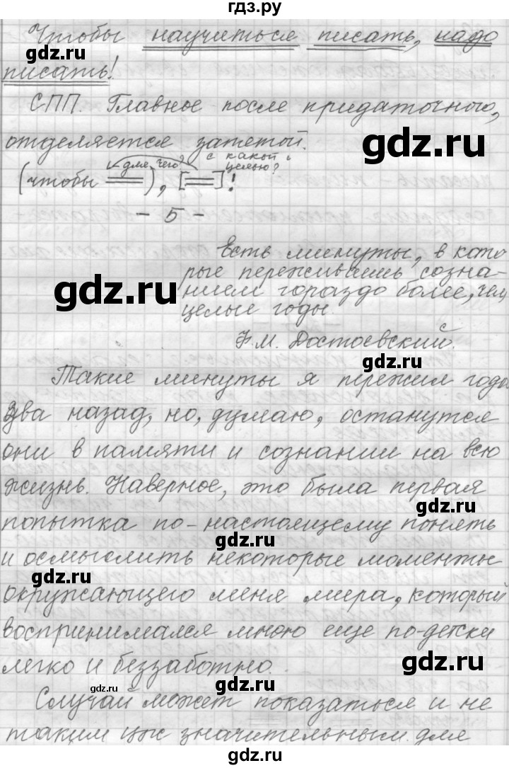 ГДЗ по русскому языку 9 класс  Пичугов Практика  упражнение - 87, Решебник к учебнику 2015