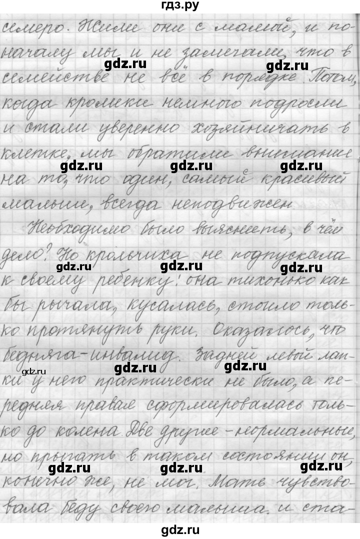 ГДЗ по русскому языку 9 класс  Пичугов Практика  упражнение - 87, Решебник к учебнику 2015