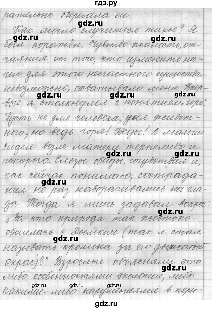 ГДЗ по русскому языку 9 класс  Пичугов Практика  упражнение - 87, Решебник к учебнику 2015