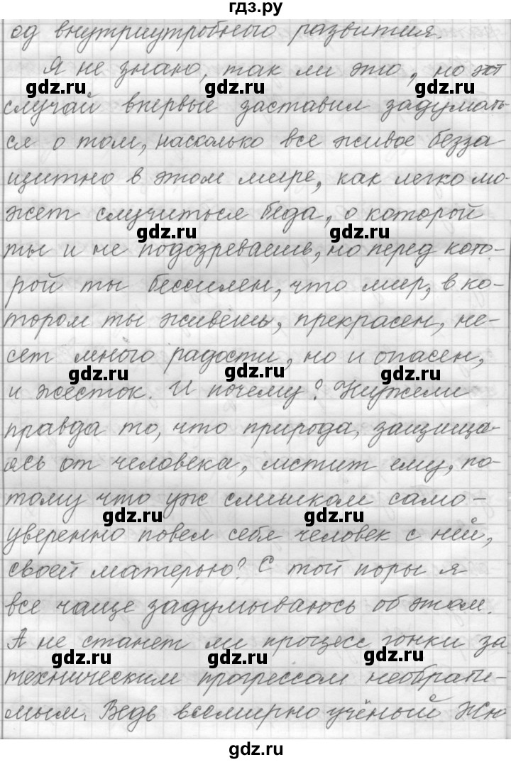 ГДЗ по русскому языку 9 класс  Пичугов Практика  упражнение - 87, Решебник к учебнику 2015