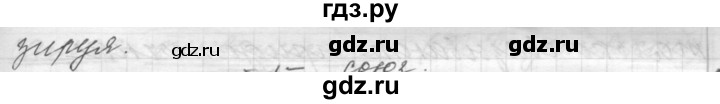 ГДЗ по русскому языку 9 класс  Пичугов Практика  упражнение - 87, Решебник к учебнику 2015