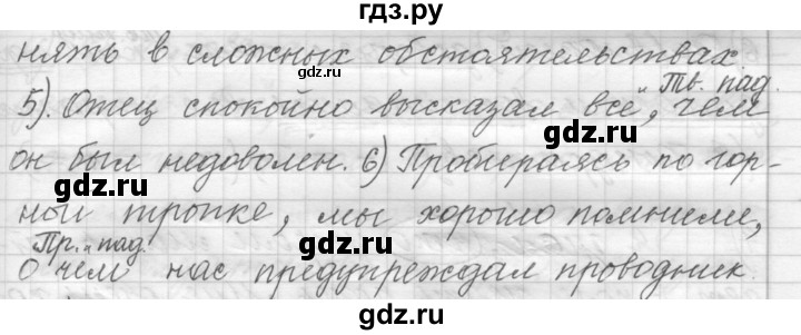 ГДЗ по русскому языку 9 класс  Пичугов Практика  упражнение - 93, Решебник к учебнику 2015