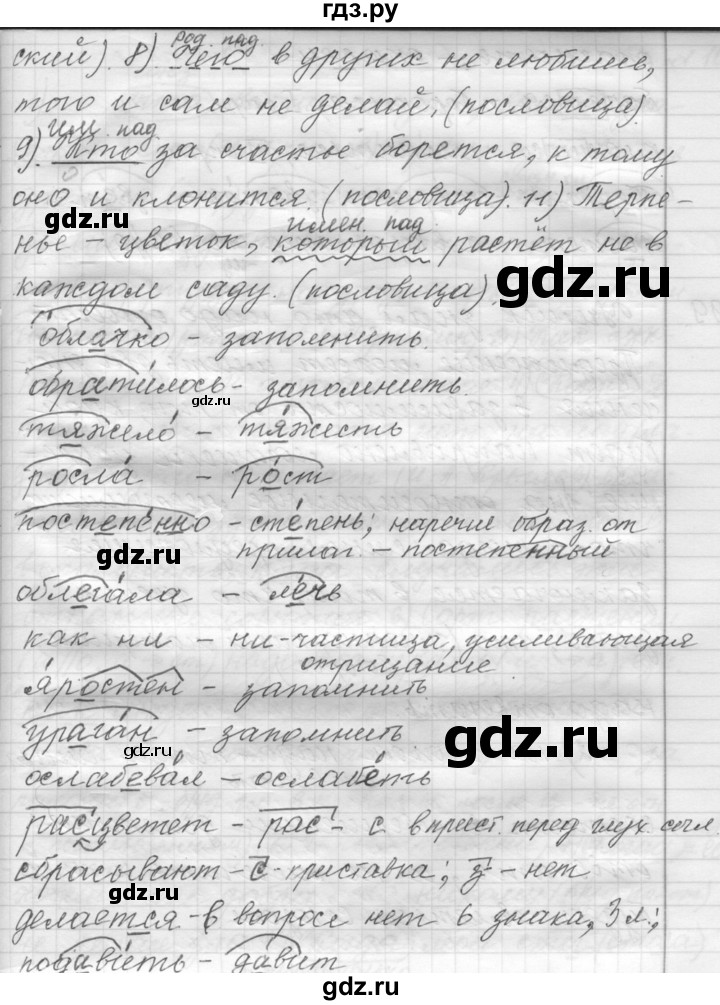 ГДЗ по русскому языку 9 класс  Пичугов Практика  упражнение - 98, Решебник к учебнику 2015