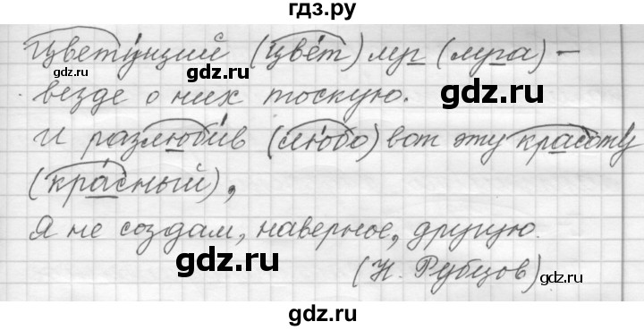 ГДЗ по русскому языку 9 класс  Пичугов Практика  упражнение - 100, Решебник к учебнику 2022