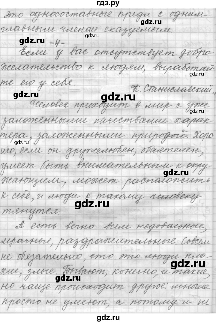 ГДЗ по русскому языку 9 класс  Пичугов Практика  упражнение - 105, Решебник к учебнику 2022