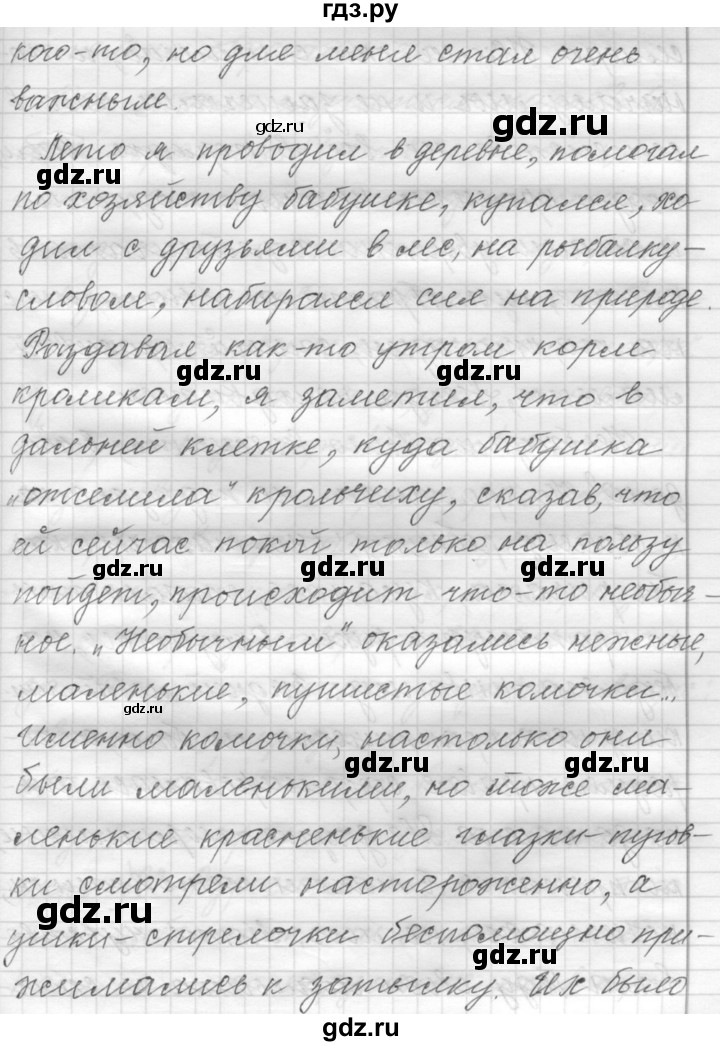 ГДЗ по русскому языку 9 класс  Пичугов Практика  упражнение - 107, Решебник к учебнику 2022