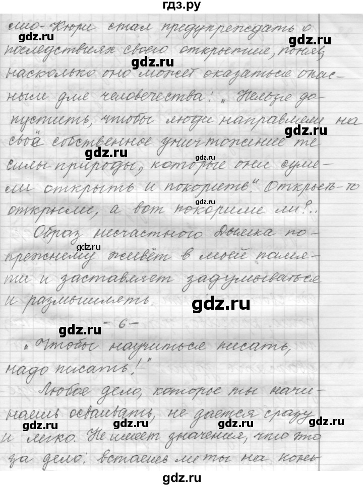 ГДЗ по русскому языку 9 класс  Пичугов Практика  упражнение - 107, Решебник к учебнику 2022