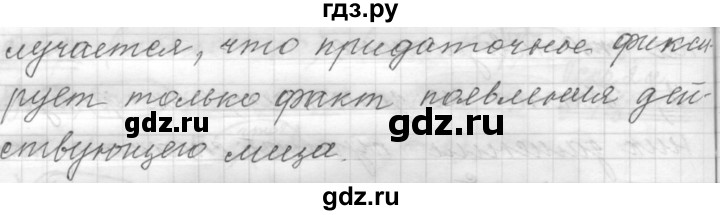 ГДЗ по русскому языку 9 класс  Пичугов Практика  упражнение - 111, Решебник к учебнику 2022