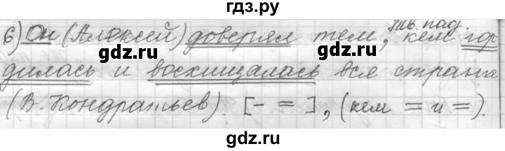 ГДЗ по русскому языку 9 класс  Пичугов Практика  упражнение - 114, Решебник к учебнику 2022