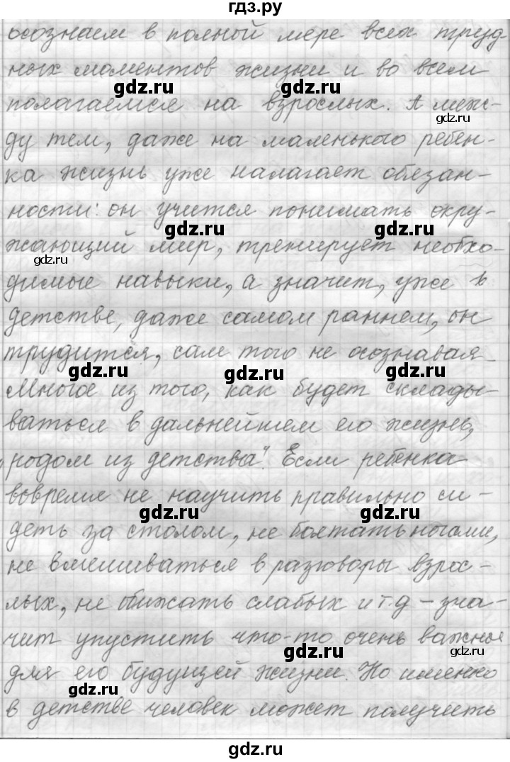 ГДЗ по русскому языку 9 класс  Пичугов Практика  упражнение - 115, Решебник к учебнику 2022