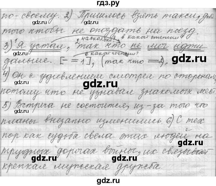 ГДЗ по русскому языку 9 класс  Пичугов Практика  упражнение - 124, Решебник к учебнику 2022