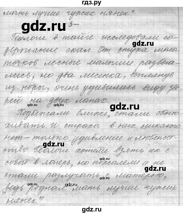 ГДЗ по русскому языку 9 класс  Пичугов Практика  упражнение - 127, Решебник к учебнику 2022