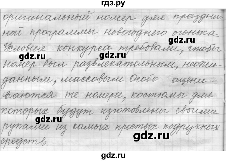 ГДЗ по русскому языку 9 класс  Пичугов Практика  упражнение - 128, Решебник к учебнику 2022