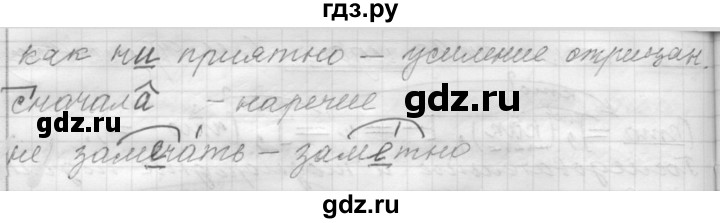 ГДЗ по русскому языку 9 класс  Пичугов Практика  упражнение - 137, Решебник к учебнику 2022