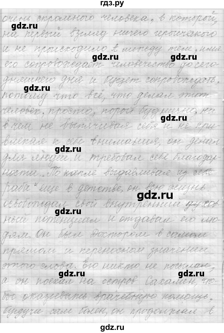 ГДЗ по русскому языку 9 класс  Пичугов Практика  упражнение - 138, Решебник к учебнику 2022