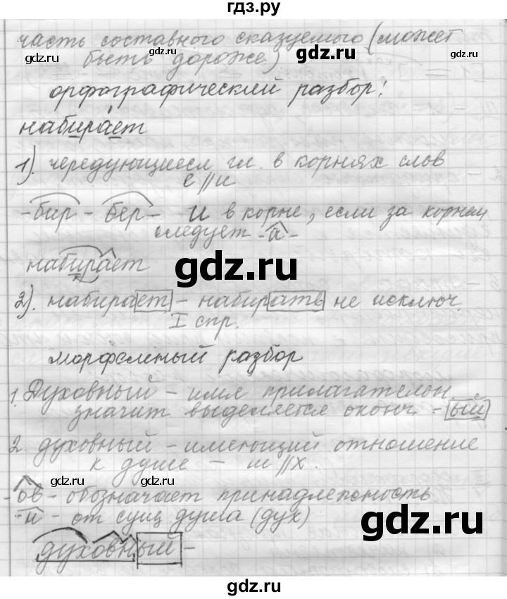 ГДЗ по русскому языку 9 класс  Пичугов Практика  упражнение - 146, Решебник к учебнику 2022