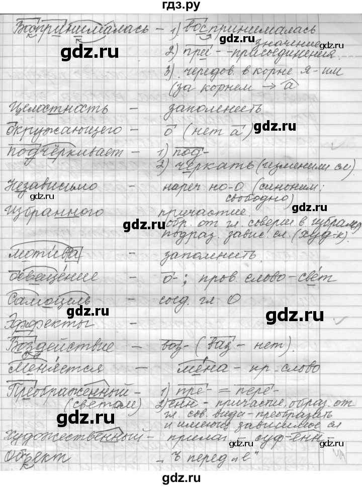 ГДЗ по русскому языку 9 класс  Пичугов Практика  упражнение - 15, Решебник к учебнику 2022