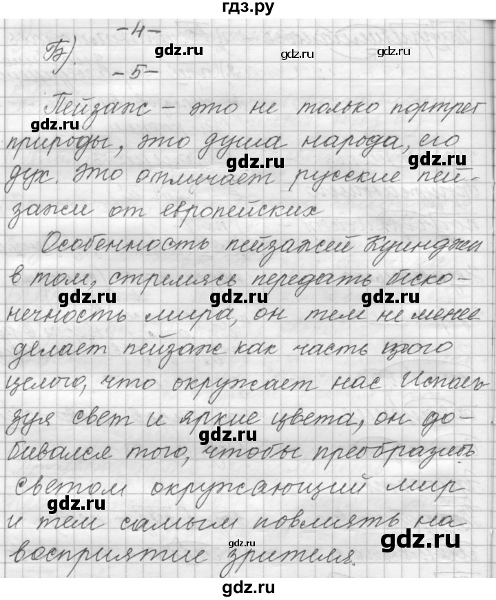 ГДЗ по русскому языку 9 класс  Пичугов Практика  упражнение - 15, Решебник к учебнику 2022