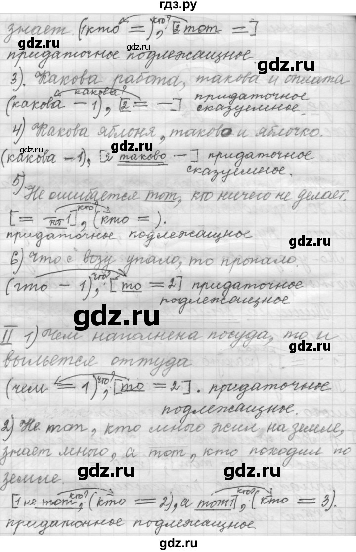 ГДЗ по русскому языку 9 класс  Пичугов Практика  упражнение - 151, Решебник к учебнику 2022