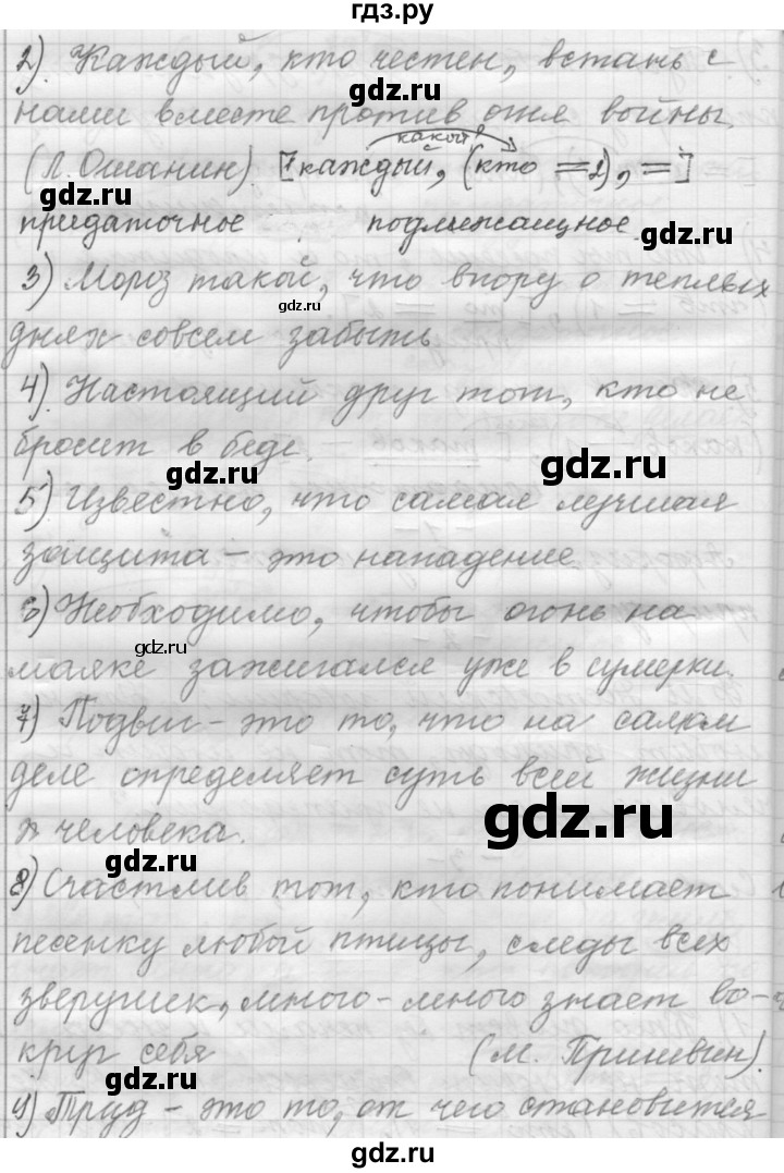 ГДЗ по русскому языку 9 класс  Пичугов Практика  упражнение - 154, Решебник к учебнику 2022