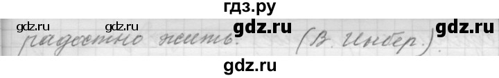 ГДЗ по русскому языку 9 класс  Пичугов Практика  упражнение - 154, Решебник к учебнику 2022