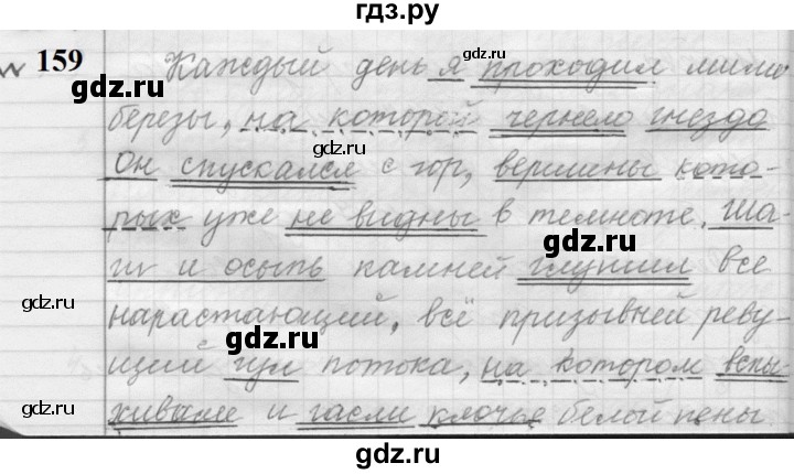 ГДЗ по русскому языку 9 класс  Пичугов Практика  упражнение - 159, Решебник к учебнику 2022