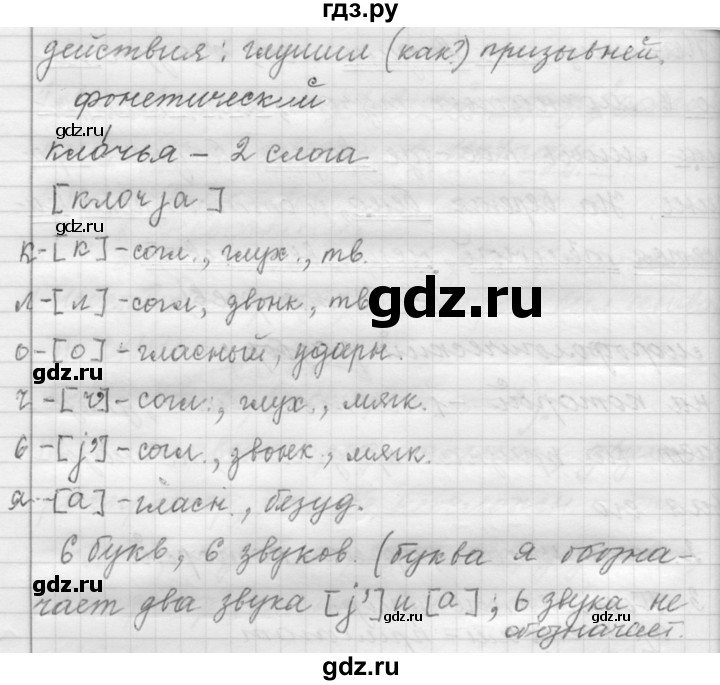 ГДЗ по русскому языку 9 класс  Пичугов Практика  упражнение - 159, Решебник к учебнику 2022