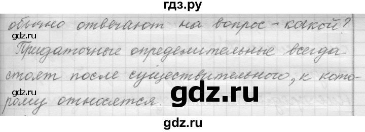 ГДЗ по русскому языку 9 класс  Пичугов Практика  упражнение - 160, Решебник к учебнику 2022