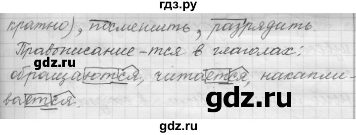 ГДЗ по русскому языку 9 класс  Пичугов Практика  упражнение - 165, Решебник к учебнику 2022