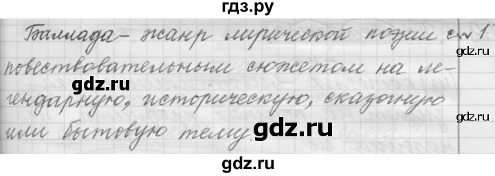 ГДЗ по русскому языку 9 класс  Пичугов Практика  упражнение - 168, Решебник к учебнику 2022