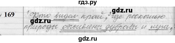 ГДЗ по русскому языку 9 класс  Пичугов Практика  упражнение - 169, Решебник к учебнику 2022