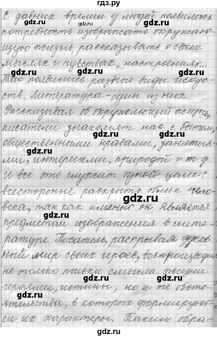 ГДЗ по русскому языку 9 класс  Пичугов Практика  упражнение - 176, Решебник к учебнику 2022