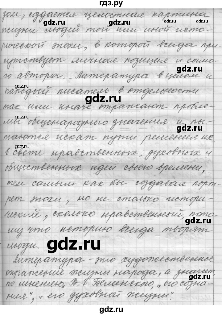 ГДЗ по русскому языку 9 класс  Пичугов Практика  упражнение - 176, Решебник к учебнику 2022