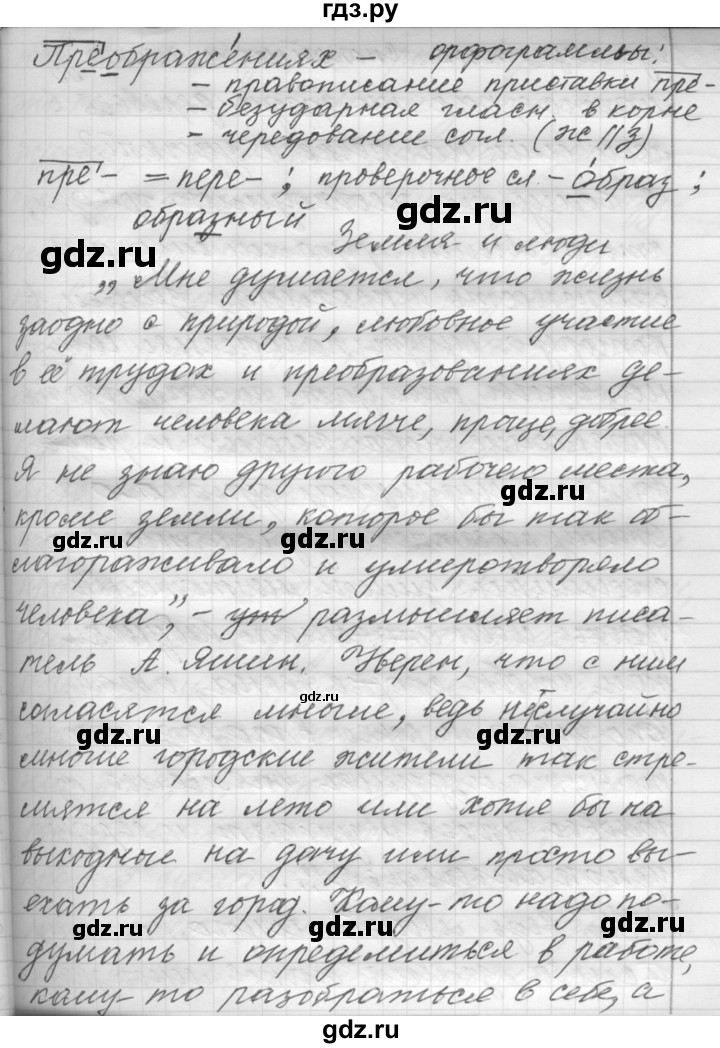 ГДЗ по русскому языку 9 класс  Пичугов Практика  упражнение - 177, Решебник к учебнику 2022