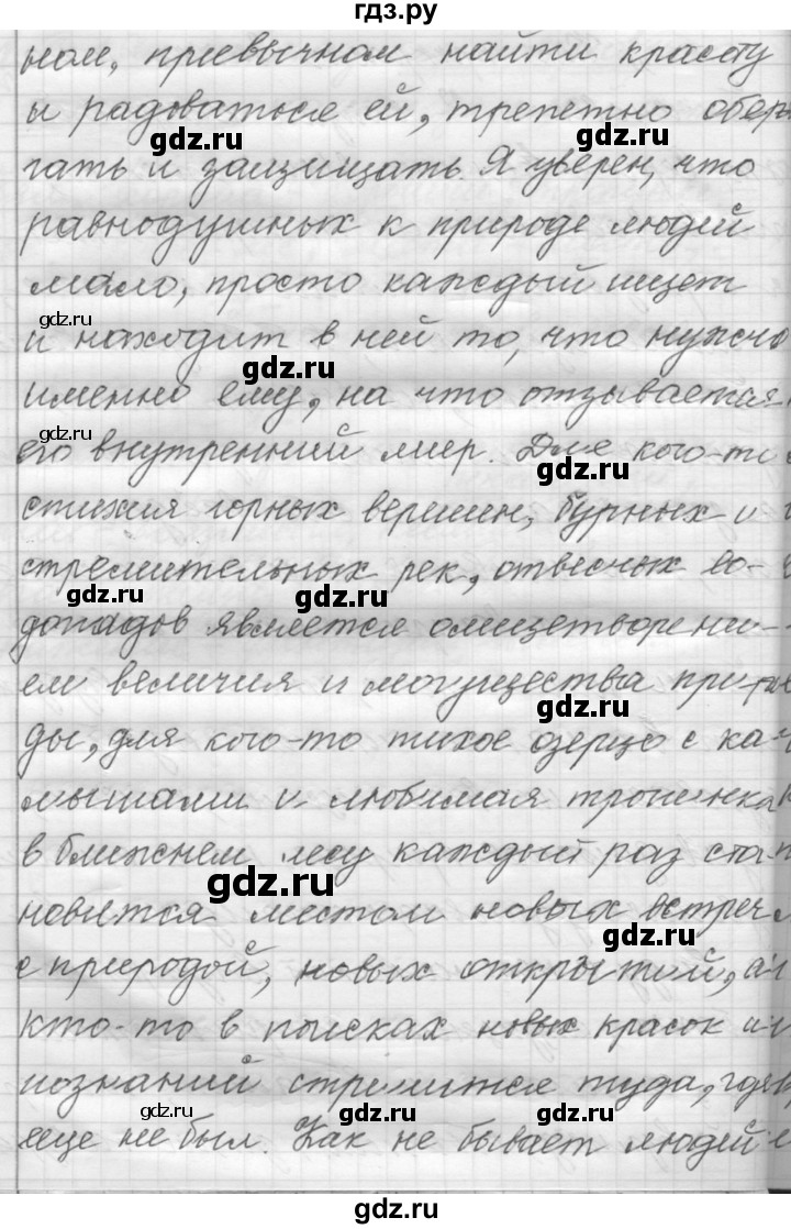 ГДЗ по русскому языку 9 класс  Пичугов Практика  упражнение - 178, Решебник к учебнику 2022