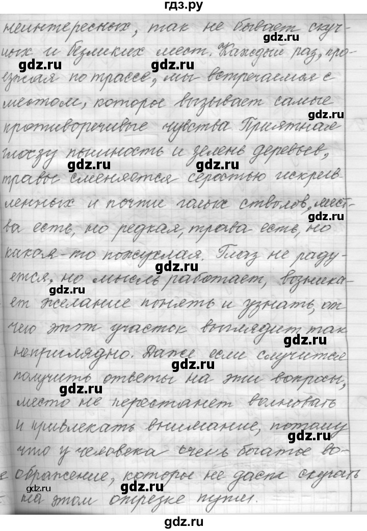 ГДЗ по русскому языку 9 класс  Пичугов Практика  упражнение - 178, Решебник к учебнику 2022