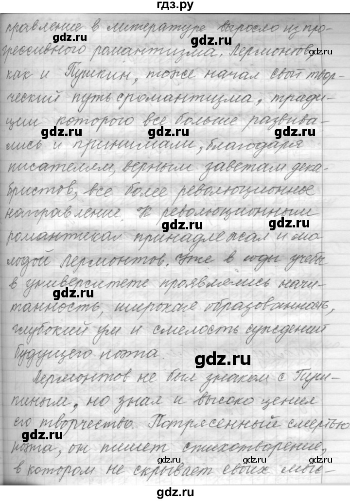 ГДЗ по русскому языку 9 класс  Пичугов Практика  упражнение - 189, Решебник к учебнику 2022