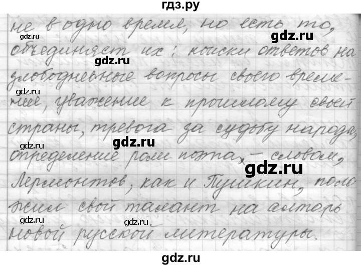 ГДЗ по русскому языку 9 класс  Пичугов Практика  упражнение - 189, Решебник к учебнику 2022