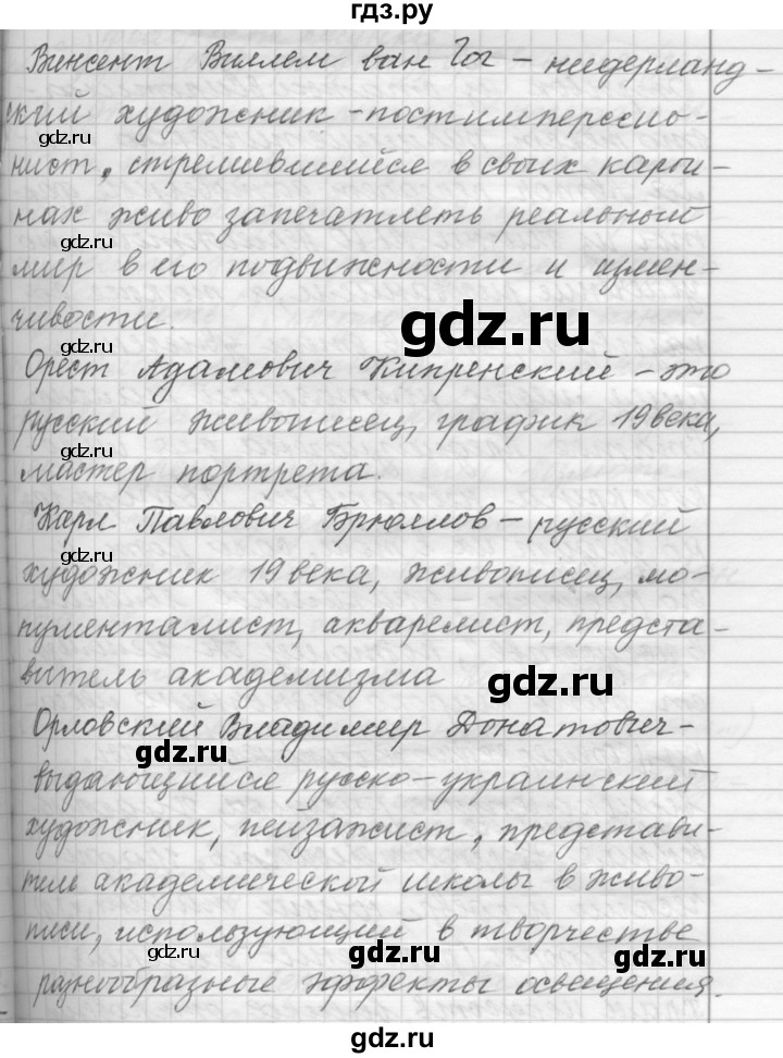 ГДЗ по русскому языку 9 класс  Пичугов Практика  упражнение - 201, Решебник к учебнику 2022