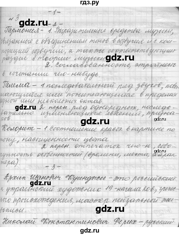 ГДЗ по русскому языку 9 класс  Пичугов Практика  упражнение - 202, Решебник к учебнику 2022