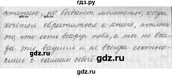 ГДЗ по русскому языку 9 класс  Пичугов Практика  упражнение - 207, Решебник к учебнику 2022