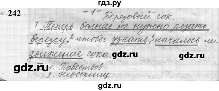 ГДЗ по русскому языку 9 класс  Пичугов Практика  упражнение - 242, Решебник к учебнику 2022