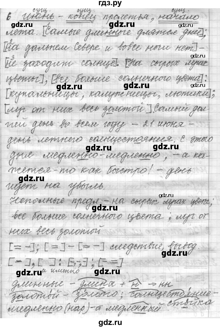 ГДЗ по русскому языку 9 класс  Пичугов Практика  упражнение - 243, Решебник к учебнику 2022