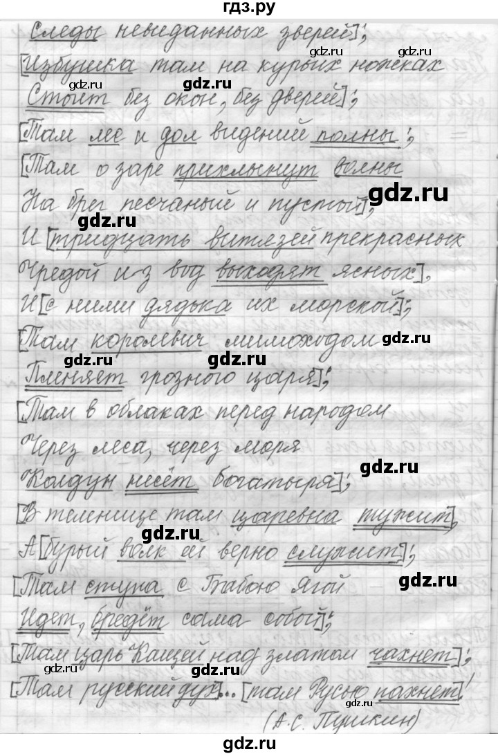 ГДЗ по русскому языку 9 класс  Пичугов Практика  упражнение - 249, Решебник к учебнику 2022